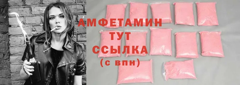 наркошоп  Чистополь  Амфетамин Розовый 