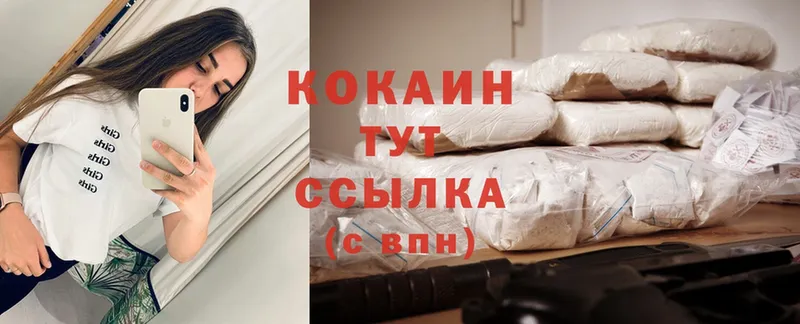 Кокаин Эквадор Чистополь